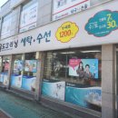 석전크리닝 이미지