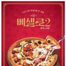 미스터피자 이미지