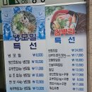[이촌동 초밥 김뿌라] 점심특선 먹은 후기