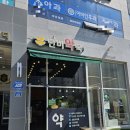 단비약국 이미지