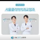 미사봄날치과의원 | 하남미사 서울클리어교정치과 유지장치 레진 떨어져 방문하게 된 후기 (주차, 내돈내산)