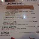 우동의진수 이미지