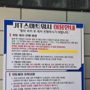 스마트워시JIT장유점 이미지