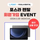 포스렌탈 네이버블로그