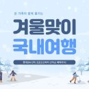 알토란 여행 뉴스퀘스트