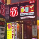 강남77 - 서초구 | 강남77