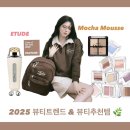 트렌드세터 | 2025 뷰티 트렌드 &amp; 뷰티 추천템 모아보기 [올해의 트렌드세터는 바로 YOU 🫵]