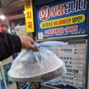 현대횟집 | 강릉 강문해변 바로 앞 회포장 가능한 현대수산회센터 가성비 횟집 후기