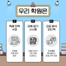 대치상승영어학원