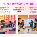 진접고등학교 | 진접고등학교 AI 특강 후기, AI 인공지능과 미래 직업의 세계