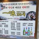 일미초밥