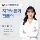 방이덴토피아치과의원 이미지