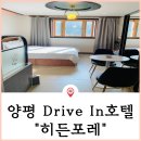히든모텔 이미지