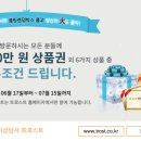트로스트(TROST)