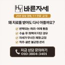 에이치와이바른자세