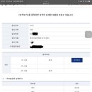 2022 국가직 장애 행정 면접수기 최종합격 이미지