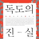 독도블루스 이미지