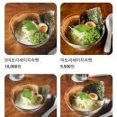 세이치라멘 네이버블로그