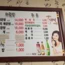 원조두지리매운탕본점 이미지