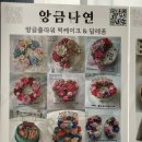 연떡 이미지