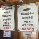 산본골목냉면 | 군포 산본 맛집 | 취애루 솔직 후기! 땅콩소스가 킥인 역대급 중국식냉면과 얼큰한 삼선짬뽕 추천