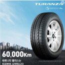 신화타이어판매 주식회사 이미지