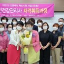 노인건강관리사 자격 과정 이미지