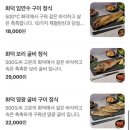 화덕으로간고등어 이미지