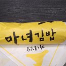청담동마녀김밥 안산중앙점
