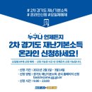 경기남부수퍼마켓협동조합 서울경제