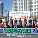 국우동 행정복지센터 이미지