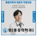 애플마취통증의학과의원 이미지