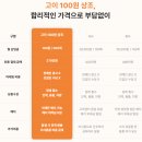 고이장례연구소 | 고이장례연구소 고이 100원 상조 실제 이용 후기, 월 100원으로 평생 장례 비용 보장 받았어요