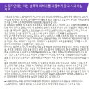 고통에 공감하며, 이름을 올려주신 분들께 진심으로 감사드립니다 이미지