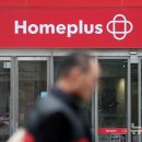 홈플러스 이미지