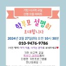 으뜸공부방 - 안산시 상록구 석호로1길 4 | 으뜸공부방