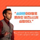 큰손슈퍼