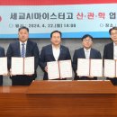 (주)세교기업 이미지