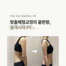 비영헬스케어 | [부산대 PT 부산대 피티] 이제는 꼭 알고 운동해야하는 시대! 체형을 바로잡는 pt!