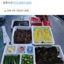 성용수산 이미지