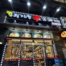 킹(King) 징기스칸 양꼬치 | 배곧 맛집ㅣ킹징기스칸양꼬치 후기(마파두부,꿔바로우 찐맛!)