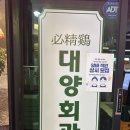 대양구내식당