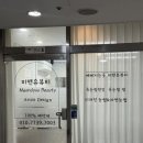 [화정눈썹/속눈썹연장] 미앤유뷰티에서 연장하고온 임산부 솔직후기