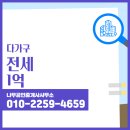 나무부동산공인중개사사무소 | 단독/다가구 전문부동산 1억 - 나무공인중개사사무소