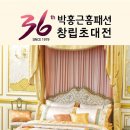 우리홈패션 아시아경제