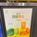 당근주스 이미지