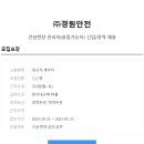 경원건설(주)