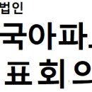 공고되지 않은 안건 의결 효력 이미지