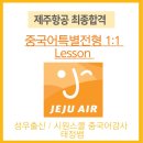 니하오중국어중급 이미지