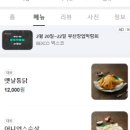 대왕통닭창원감계점